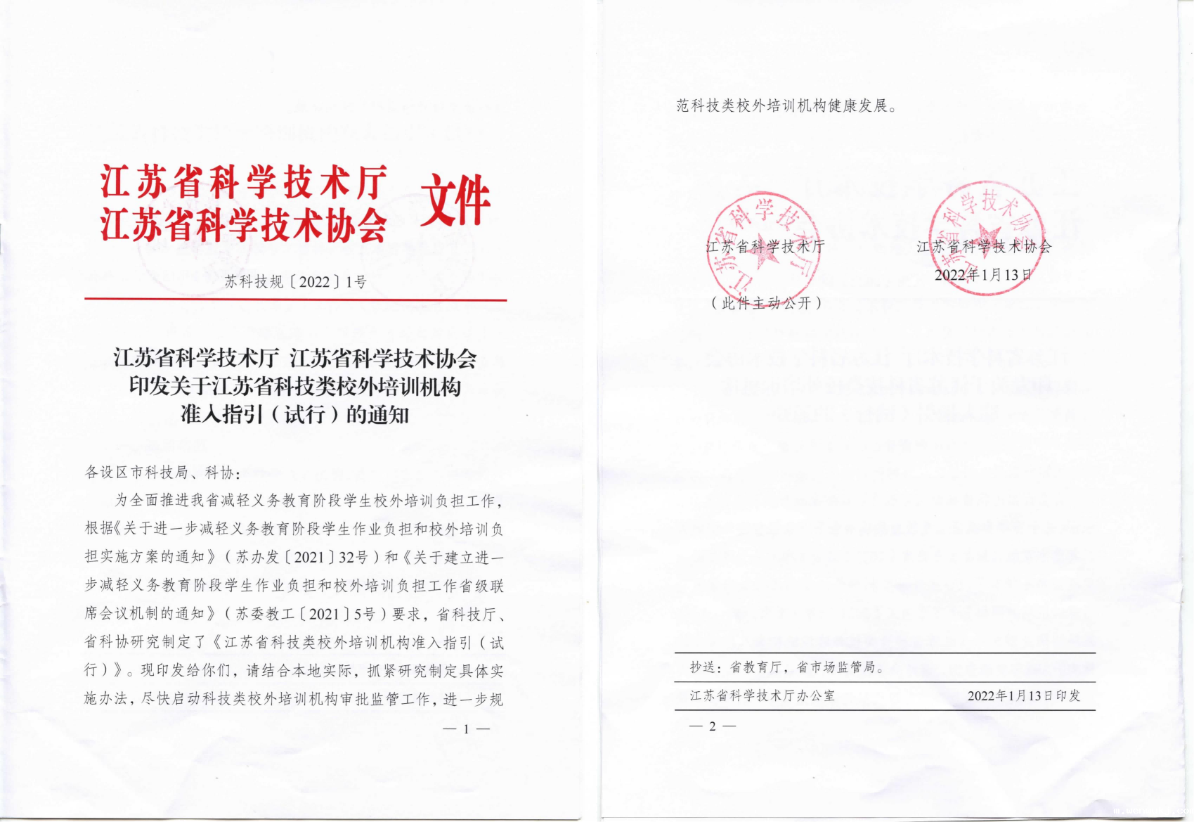 1642674120614218.png 1.png