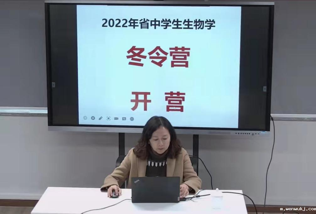 1643358378687729.png 生物学开营.png