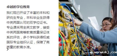 1647135623174644.jpg 西交利物浦大学2.jpg