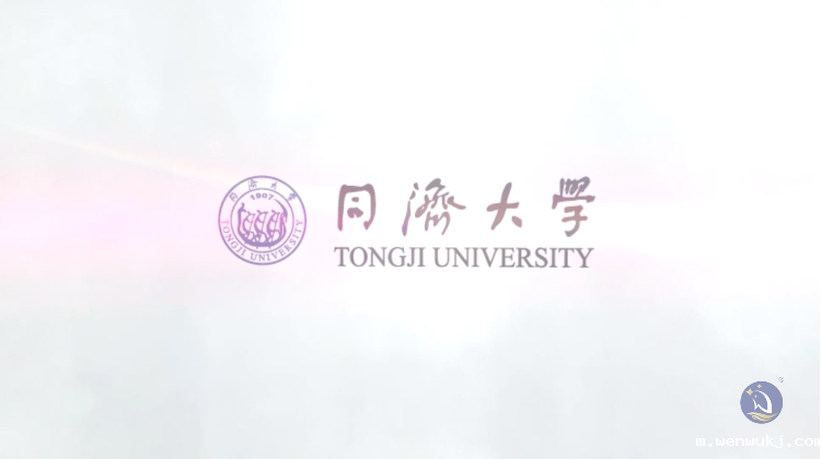 1647337111253053.png 同济大学.png