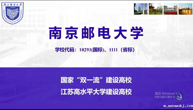 1647505552451319.png 南京邮电大学1.png