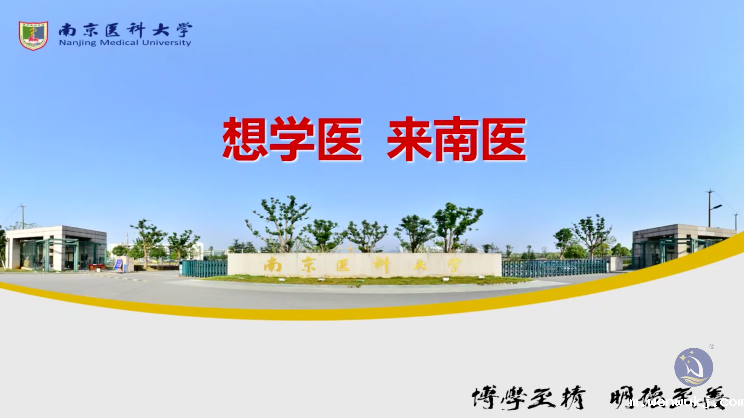 1648106865169024.png 南医大1.png