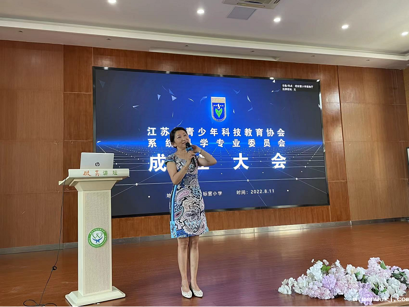 1661304364533954.png 系统科学成立大会3.png